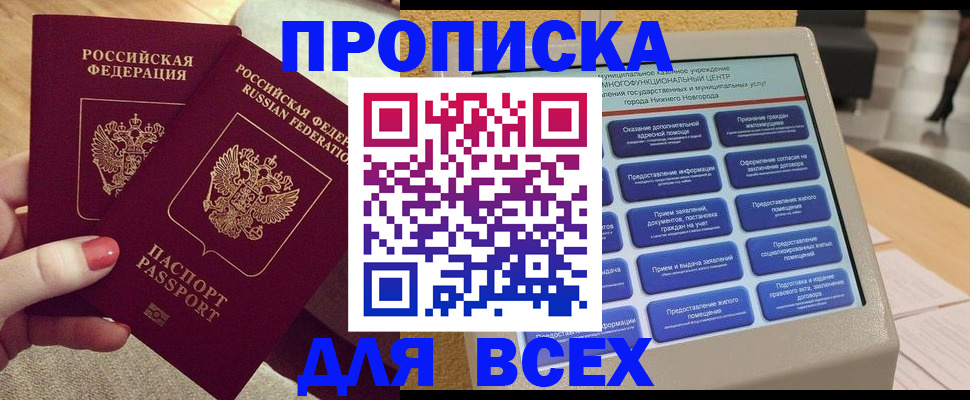 прописка иностранных граждан в Сертолово