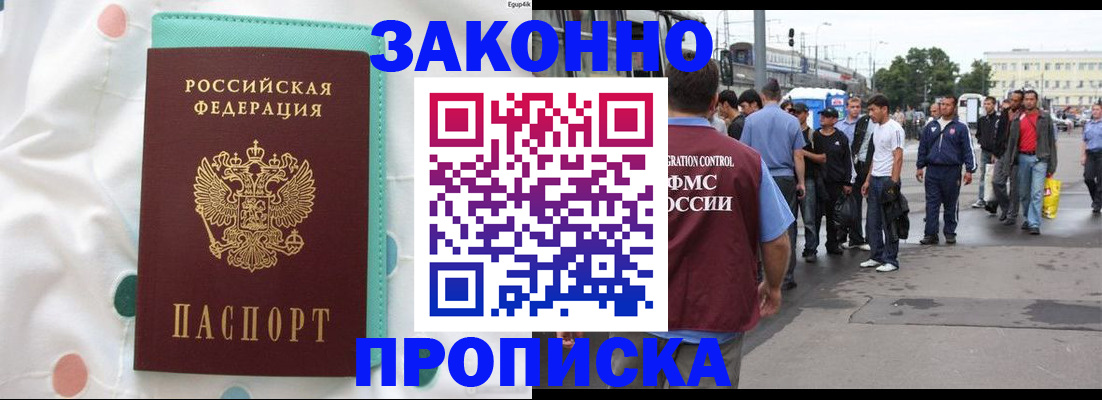прописка 2025 в Сертолово