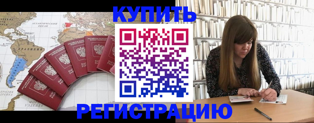 прописка для военкомата в Сертолово