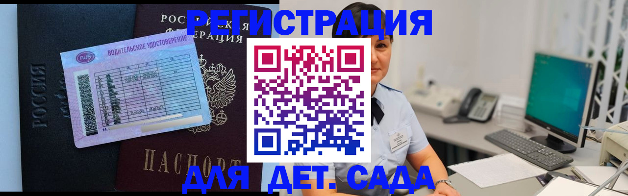 временная регистрация купить в Сертолово