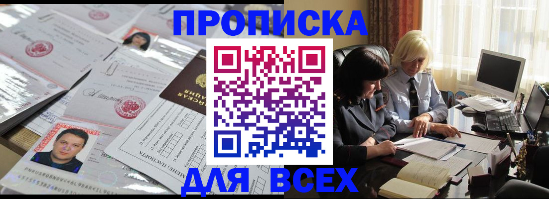 прописка паспорт в Сертолово