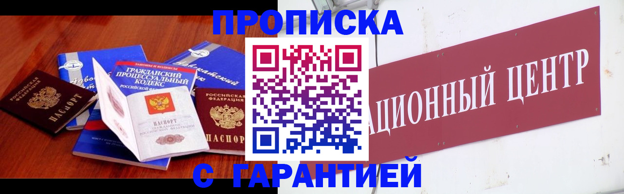 временная регистрация в Сертолово