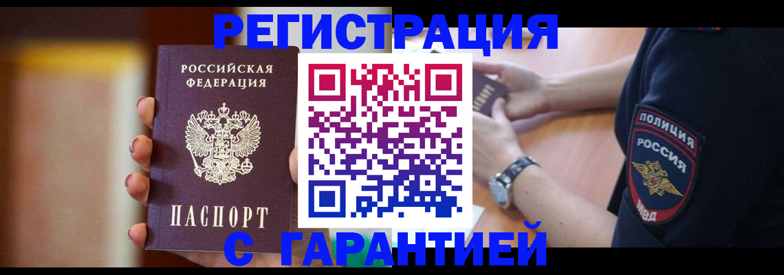 прописка в квартире в Сертолово