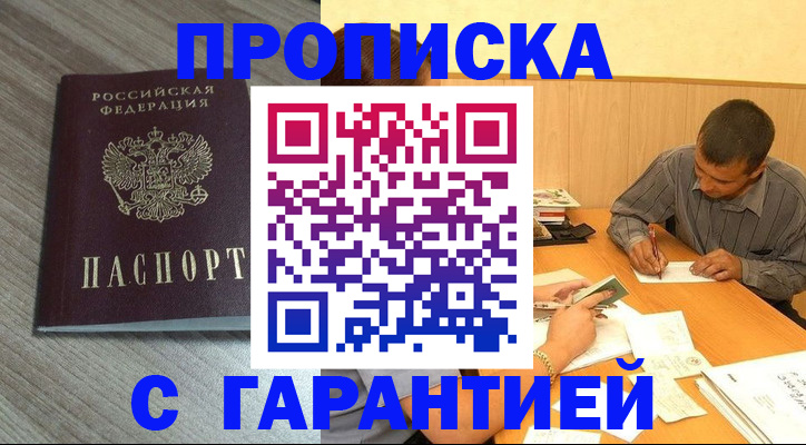 прописка поиск в Сертолово